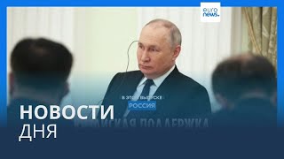 Новости Дня 23 Февраля Утренний Выпуск