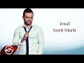 Joud - Sorti Marti 2017 // صرتي مرتي - جود