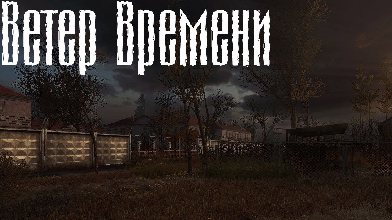 Магазин Ветер Времени