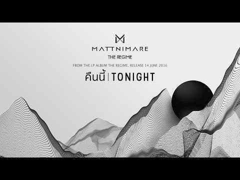 Mattnimare - คืนนี้ | Tonight【OFFICIAL AUDIO】
