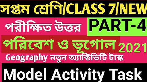 CLASS 7 GEOGRAPHY MODEL ACTIVITY TASK PART 4/NEW MODEL ACTIVITY TASK CLASS 7/GEOGRAPHY MODEL ACTIVIT