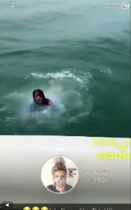 رهف القحطاني تغرق في المياه 😱🔥🔞.