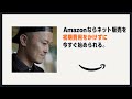 Amazonと販路を拡大しよう【特典】