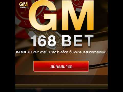 Kingdom66 อณาจักรคาสิโนออนไลน์ บาคาร่า สล็อต แทงบอล ฝาก 