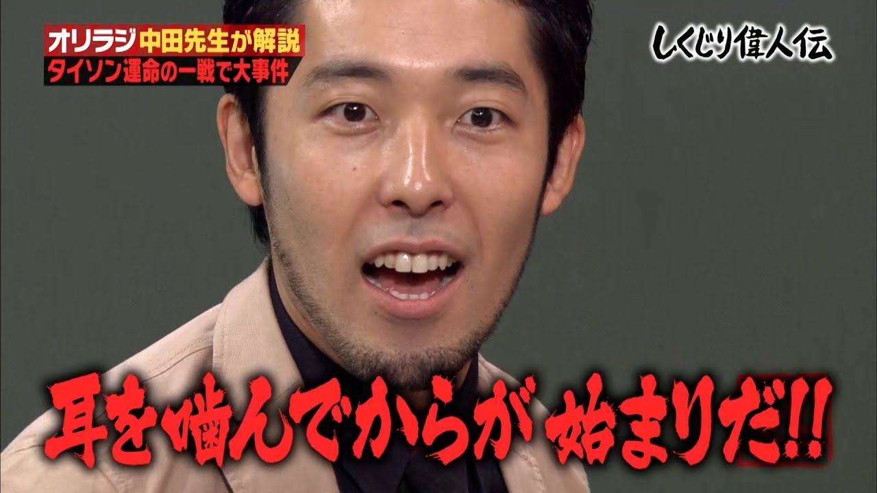 【神回復活】最強マイクタイソンの４大しくじり👀不倫、暴力、逮捕、スタジオ驚愕の事件を大解説😂【