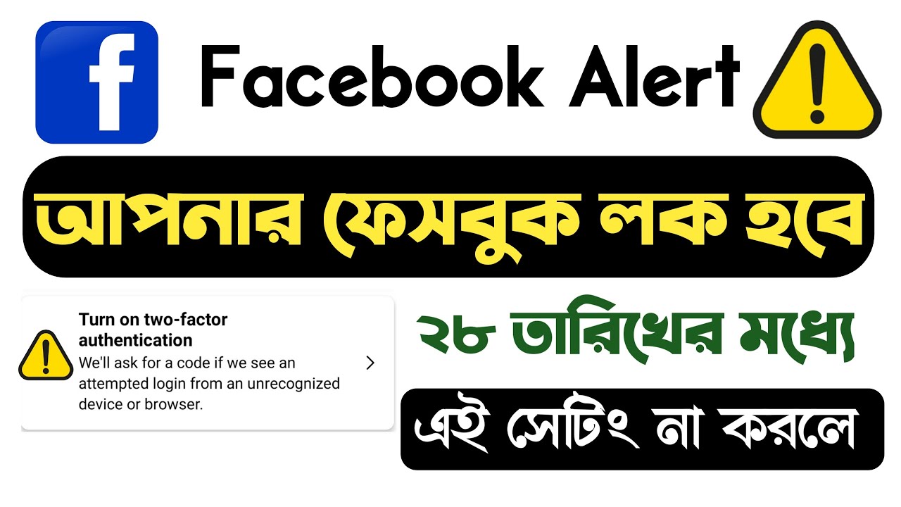 Turn on Facebook Protection Option| Facebook security| Account lock solution and 2 step verification