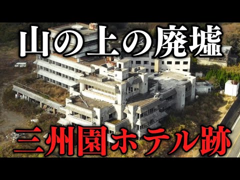 Ruins on the mountain】A walk through the 