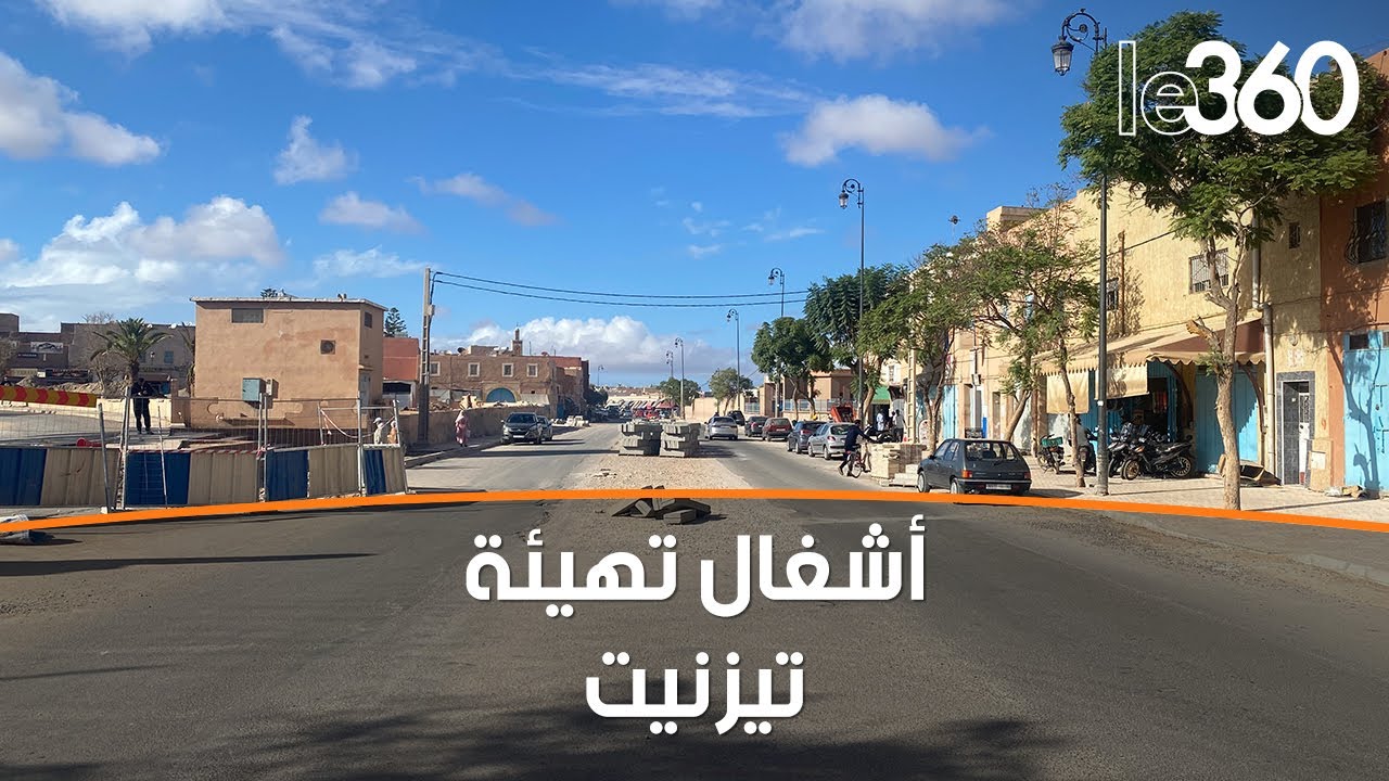 هكذا تسير أشغال تهيئة مدينة تيزنيت