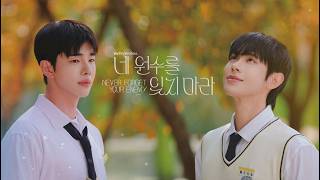 Never Forget Your Enemy (2026) Episode 7 ENG SUB K BL