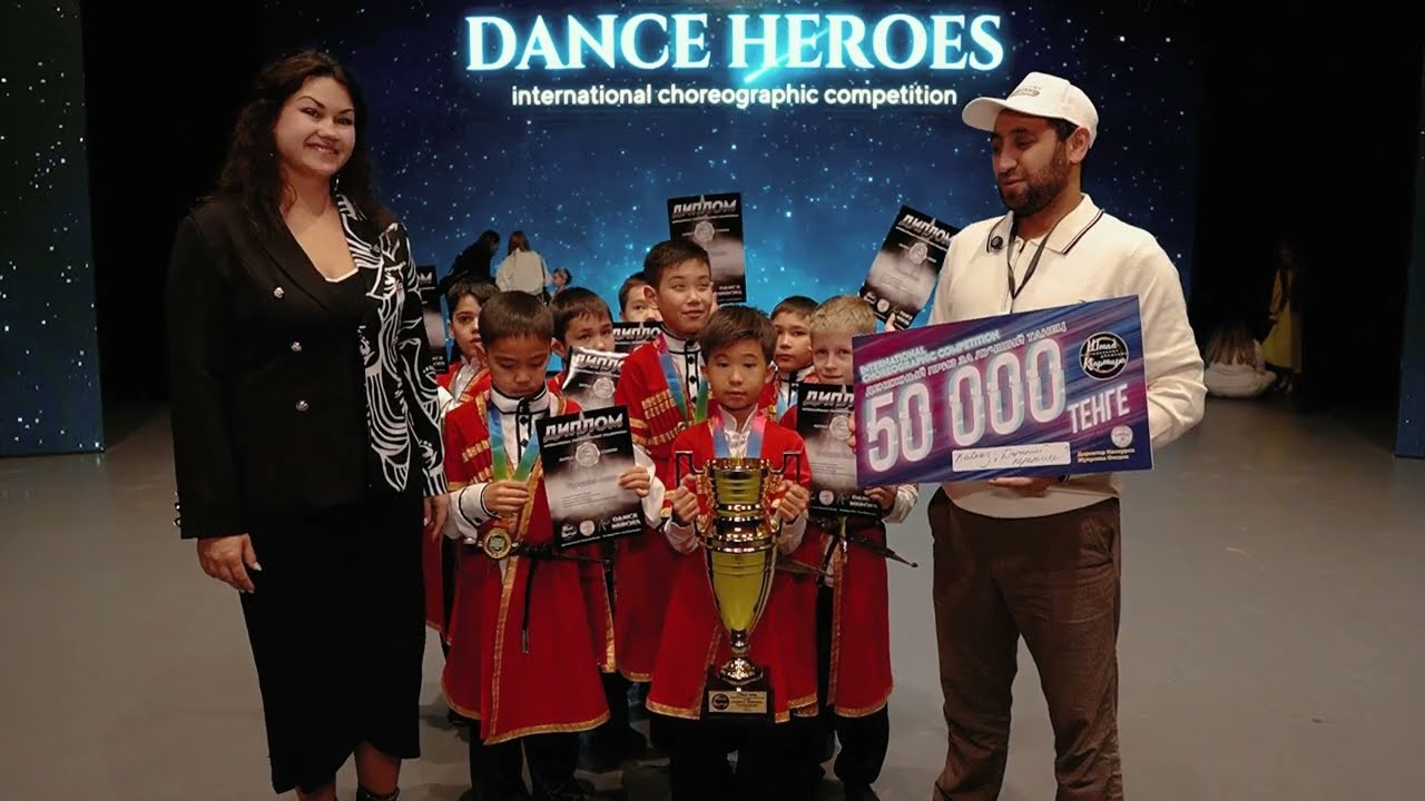 «Dance Heroes» 10 ноября 2024 года, г. Усть-Каменогорск