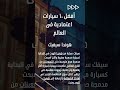 أفضل 10 سيارات إعتمادية فى العالم هوندا سيفيك 