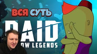 Вся суть RAID: Shadow Legends за 11 минут [Уэс и Флинн] | Реакция на StopGame.Ru