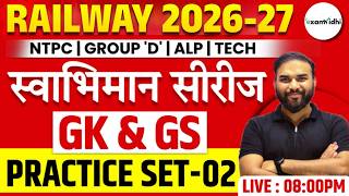 🔥 GK GS Practice Set  | स्वाभिमान सीरीज | RRB NTPC, ALP, Group D, SSC CGL, MTS, UP Police 2026