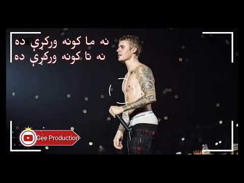 Ta Kona Warkare Da Song تا کونه ورکړي ده