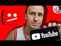 YouTube всё?
