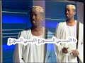عسف النسام محمد عبد الباقي ود التاج 