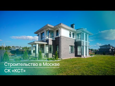 Строительная компания КСТ