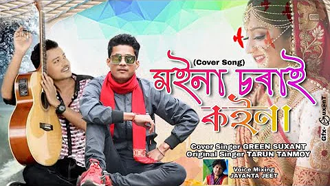 Moina Chorai Koina Hobo || Tarun Tanmoy || Green Suxant Cover Song