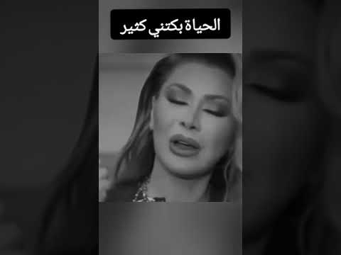 نوال الزغبي