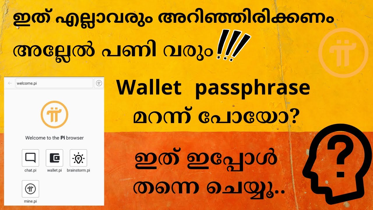 how-to-recover-pi-wallet-passphrase-solution-malayalam-video-how
