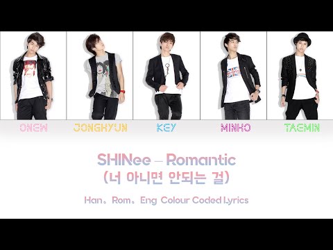 SHINee (샤이니) - ROMANTIC (너 아니면 안되는 걸) || COLOR CODED LYRICS [HAN/ROM/ENG]