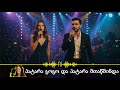 პატარა გოგო და პატარა მთაწმინდა ახალი Remix Ai სიმღერა