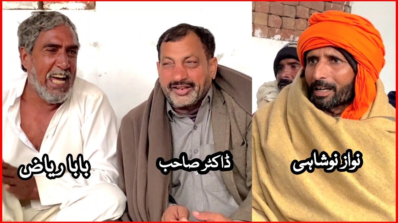Baba Riaz Ol Baba Riaz Nawaz Noshi & Doctor Sahb • Punjabi Goon Mahiye @FiazAhmad786 ...