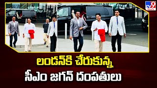 లండన్‌ కి చేరుకున్న సీఎం జగన్‌ దంపతులు | AP CM Jagan London tour update - TV9