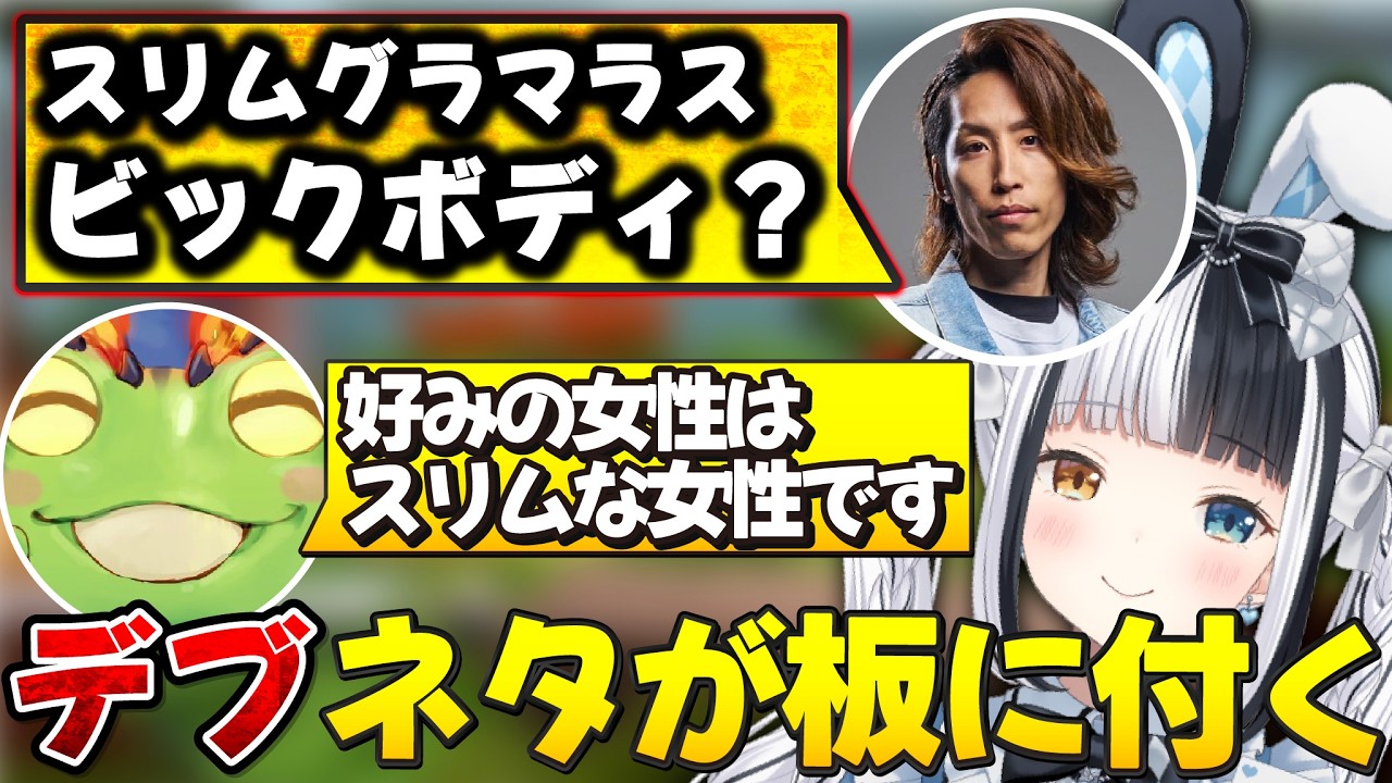 神楽めあのスリムグラマラスビックボディが気になって仕方ない釈迦ww【神楽めあ | Zerost | SHAKA | うるか】