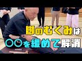 【杉本錬堂】足の浮腫をとるケア