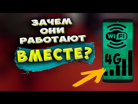 ОТКЛЮЧИ ЭТУ НАСТРОЙКУ. Знал, что мобильный интернет работает одновременно с WI-FI и расходует заряд?