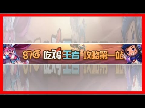 王者榮耀狂鐵超強回血出裝銘文推薦 從此絲血反殺不是夢！