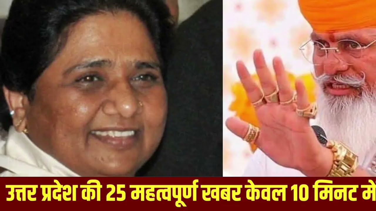 24 फरवरी 2026 | Uttar Pradesh Latest News |today up news | Yogi News | Modi News,Up breaking News