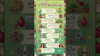 pyaz khane ke fayde in urdu #onion #onions #drasifizhar #healthtips