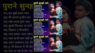 पुराने_सुनहरे_गाने_l_Old_Is_Gold_l_Bollywood_classics_song_l_#oldisgold_#bollywoodclassic_#80s#90s