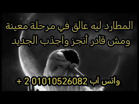 المطارد اللي فك التعلق ليه عالق في مرحلة معينة فيديو