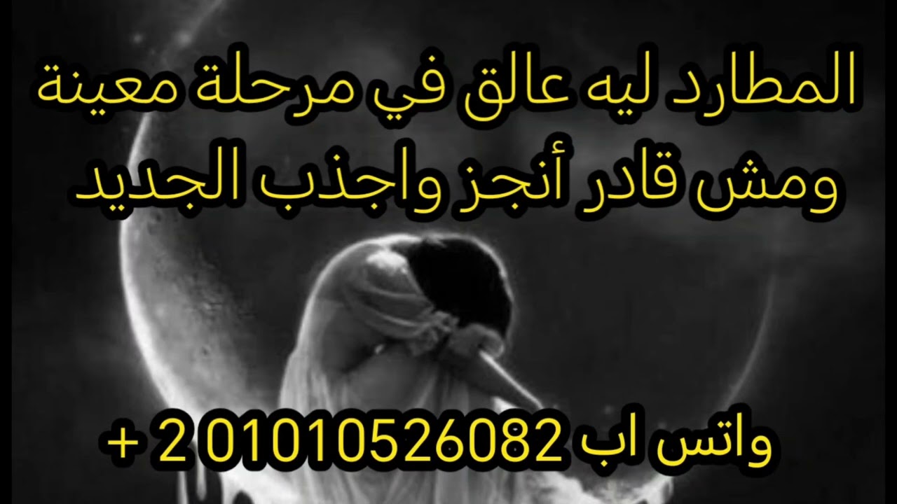 المطارد اللي فك التعلق ليه عالق في مرحلة معينة فيديو 🔥🔥