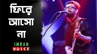 Fire Asho Na Imran Voice Music Night