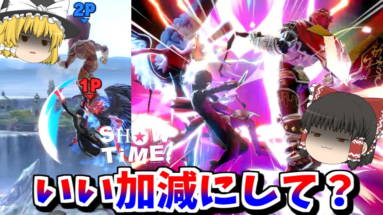 【スマブラSP】いつまでも復帰阻止で痛い目にあうジョーカー。ゆっくりジョーカー【ゆっくり実況】【SSBU】