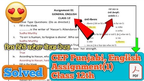 CEP Assignment 1 Punjabi, English Class 12th | Punjabi, English CEP Assignment 1 Solved |#pseb #12th