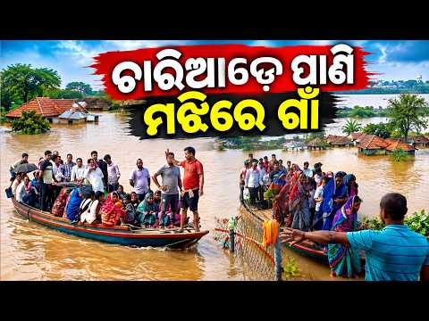 ୮୦ ବର୍ଷ ପରେ ବି ନାହିଁ ପୋଲ! ଡଙ୍ଗା ଭରସାରେ ୩ ହଜାର ଲୋକ | Kendrapara News