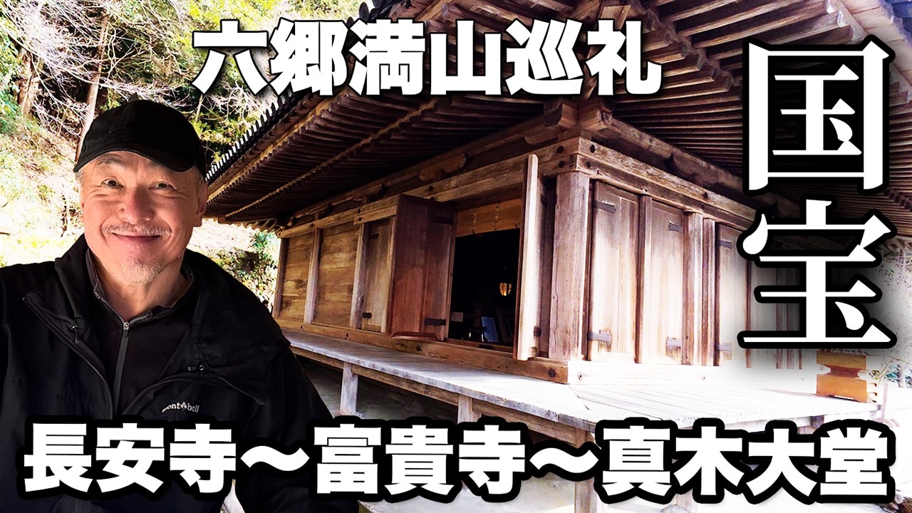 [SHIBUYA_U2_001]12.60g登記済聖遺物：阿佐ヶ谷要塞 The national treasures and hidden Buddha statues were amazing! | A