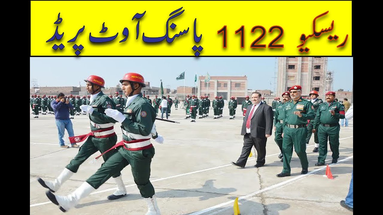 Rescue 1122 kpk passing out parade