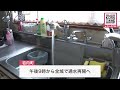 【最新】北海道岩内町の断水は午後9時に解消へ…濁りの原因は川の上流で起きた土砂崩れか
