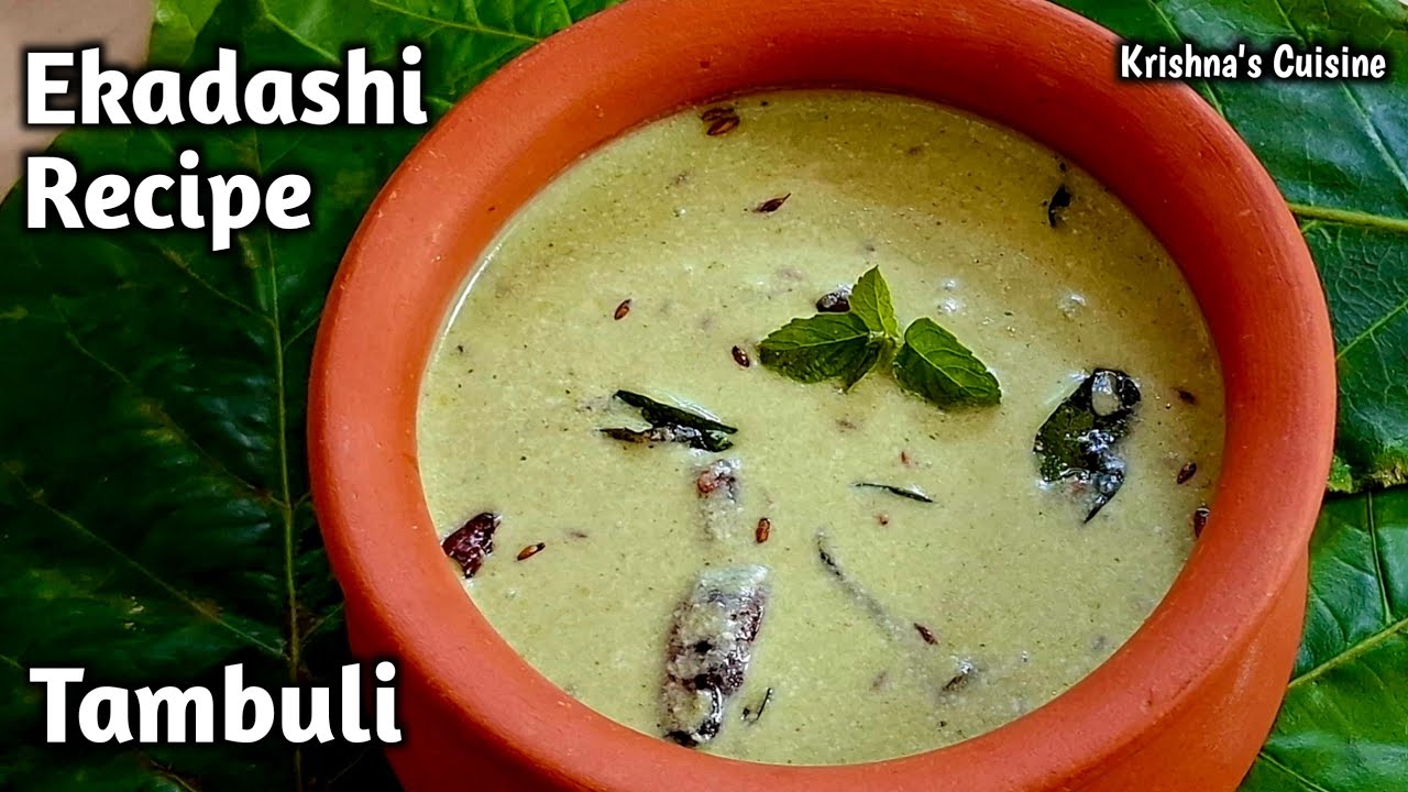 Рецепт экадаши || Рецепт Тамбули || Огурец Тамбули || Тамбали || Кухня Кришны #экадаши