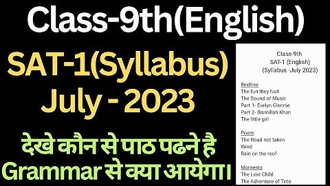 class 9 english syllabus sat 1 exam 2023 hbse।। SAT 1 english syllabus 9th haryana board।। #english