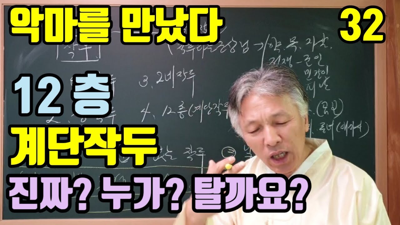 무당이작두를 타는 것 (어디까지 진짜일까 ?) 외작두. 쌍작두 (12층 계단작두?) (날이 없는 작두?) 병작두. (무당이 ...