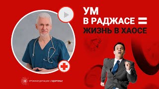 Ум в РАДЖАСЕ - жизнь в ХАОСЕ. Как распознать, что ты в раджа-гуне и поскорее оттуда выйти?