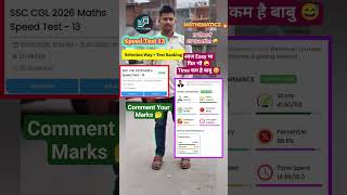 😛 speed test 13 gagan sir ssc cgl mock test maths test on selection way app testranking test live