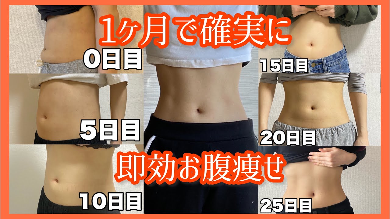 初心者さん3分 腰を痛めにくい最強のお腹痩せ Youtube 初心者さん3分 腰を痛めにくい最強のお腹痩せ Youtube